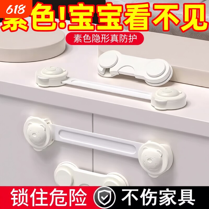抽屉扣防宝宝安全锁婴儿童防护抽屉锁扣柜门冰箱柜子移门防开童锁 - 实物图