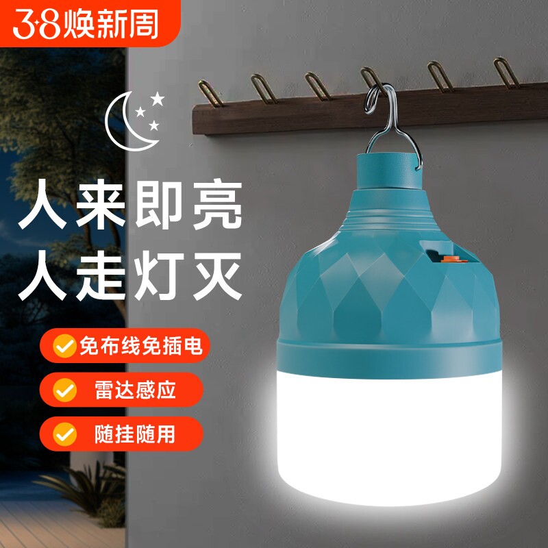 led充电感应灯楼道走廊厕所夜间不插电免接线雷达感应灯泡节能