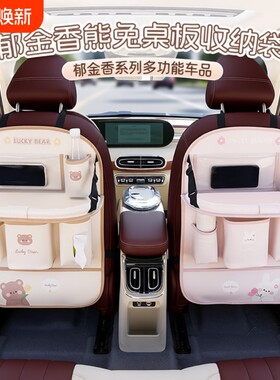 汽车座椅后背收纳袋车载后排防踢垫车内小桌板置物架挂袋椅背实用