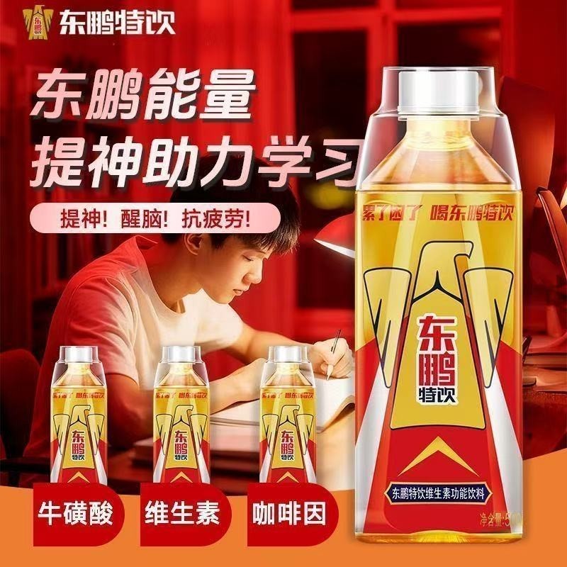 东鹏特饮500ml饮料维生素功能瓶KPL款牛磺酸每日提神柠檬抗疲