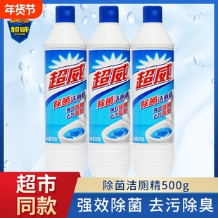 超威强效除菌大瓶900g洁厕精家用厕所马桶清洁剂强力除垢洁厕液灵