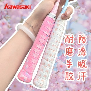 羽毛球拍手胶北岸初晴正品网球拍手柄握把缠绕防滑耐磨手胶吸汗带