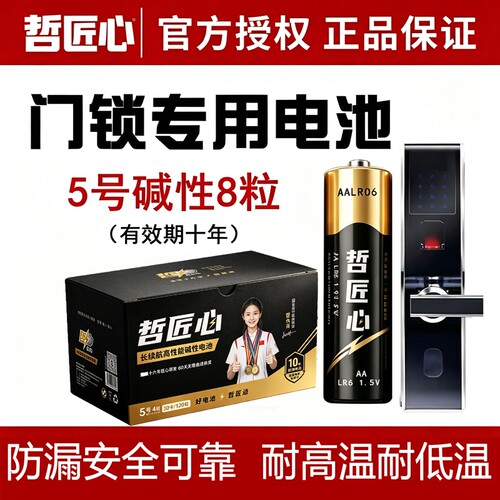 哲匠心5号和7号无汞正品