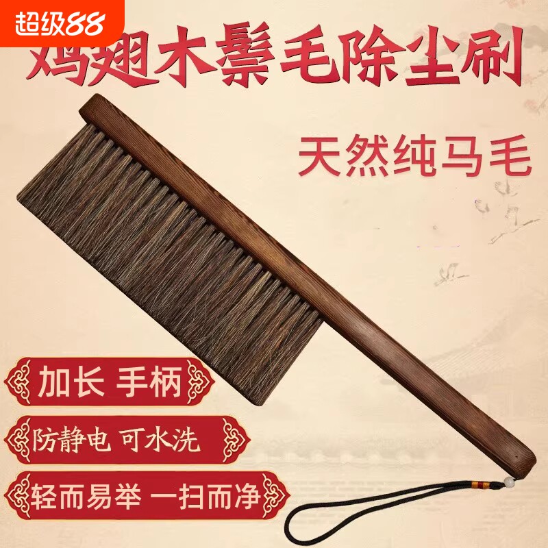 马鬃毛刷软毛长柄扫床刷子家用新款鸡翅木除尘神器床上毛刷扫床刷