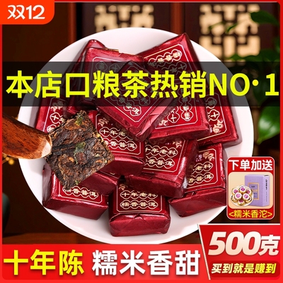 糯米香普洱茶熟茶云南以上独立装十年古树小沱茶饼口粮茶叶喝糯香