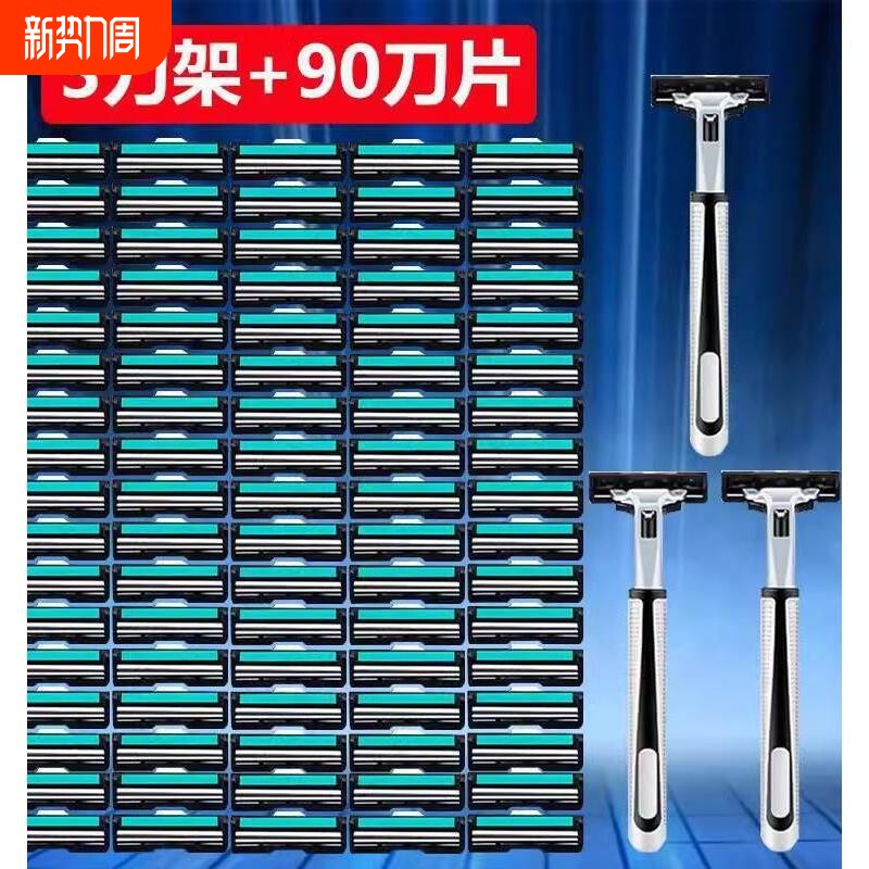 剃须刀胡须刀刀片手动双层刀头男士刮胡刀刮毛刀架干净双面传统