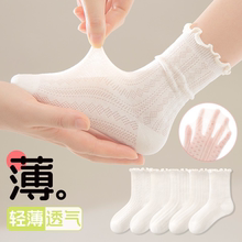 女童白色袜子夏季薄款纯棉白袜小女孩公主透气网眼花边袜中筒防臭