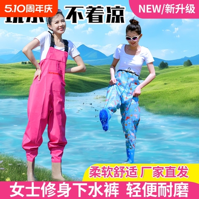 女士下水裤半身连体抓鱼赶海衣服
