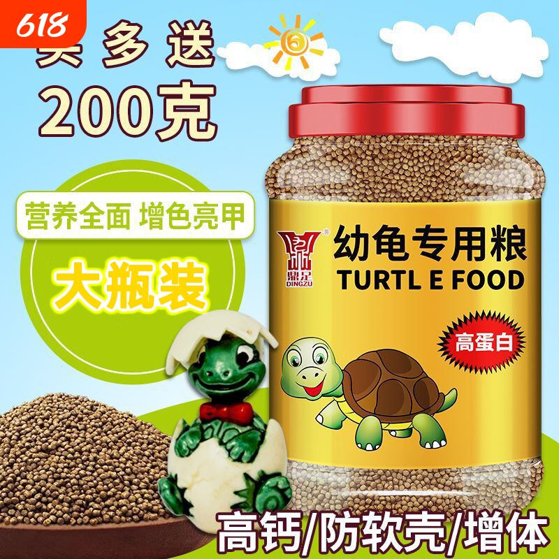 幼龟龟粮专用粮龟苗开口粮食物小龟甲鱼巴西龟草龟小乌龟饲料通用