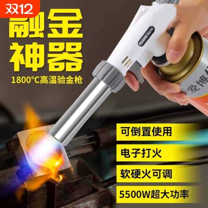 【800人收藏】高温融金手持喷枪