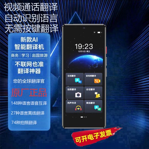 2026新款同声实时离线翻译机同声翻译器翻译实时多国语言对话英语俄语粤语智能出国旅游商务学习机互译翻译