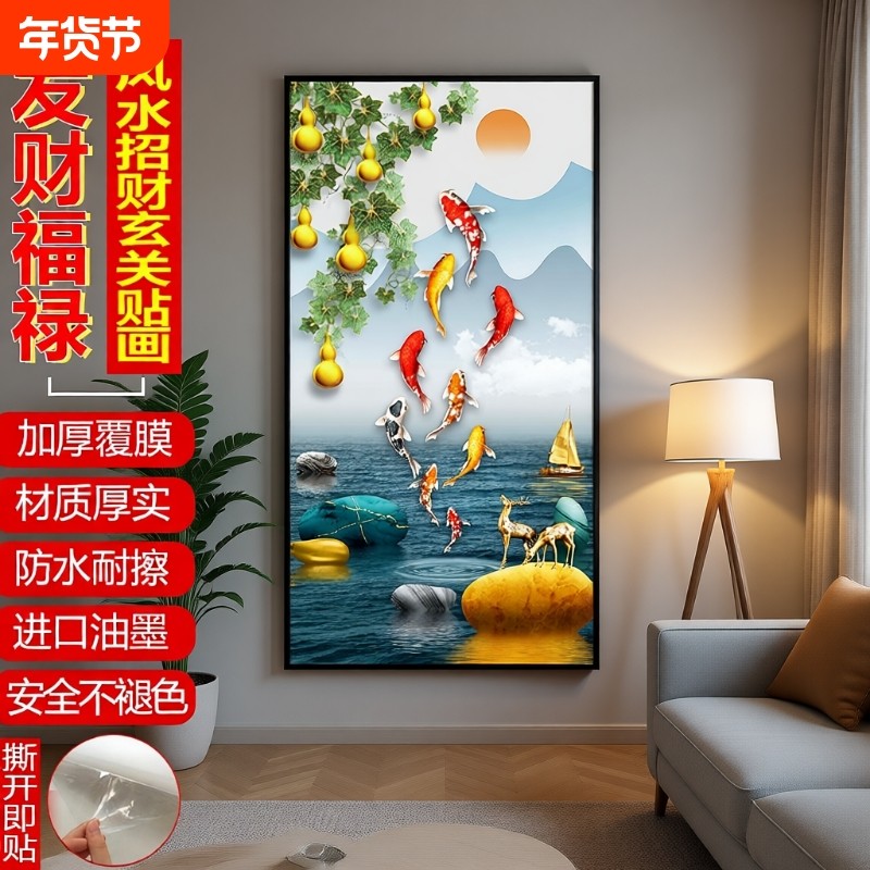 入户玄关装饰画九鱼图客厅墙壁挂画好寓意聚财招财新中式走廊过道,家居饰品,现代装饰画,淘宝优惠券,粉丝福利购,淘宝优惠卷