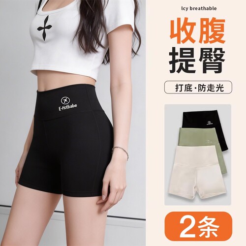 薄款高腰鲨鱼裤冰丝收腹提臀