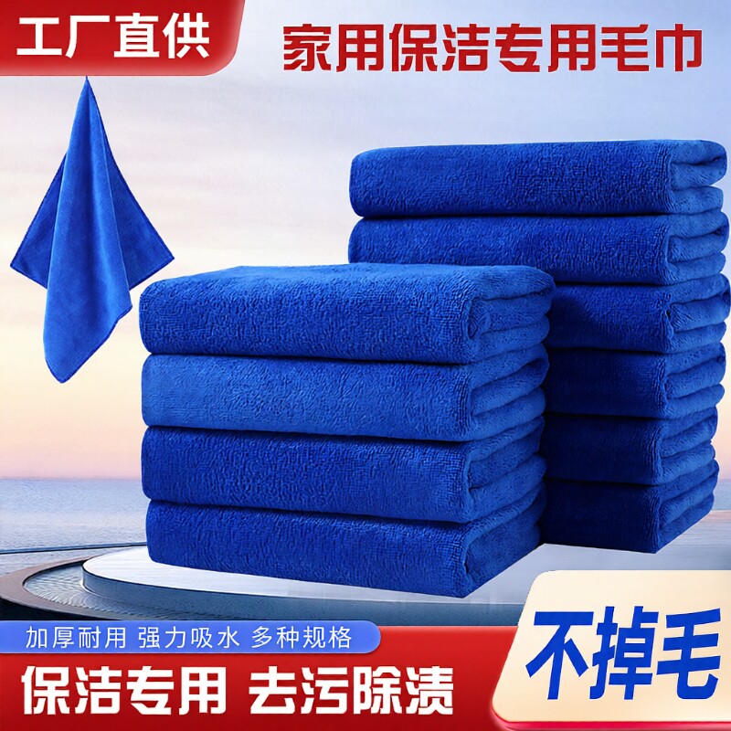 家政保洁抹布清洁专用毛巾吸水不掉毛加厚洗车擦玻璃厨房擦车柔软