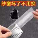 纱窗修补贴防蚊虫胶带补洞贴家用纱窗网自粘破洞修补神器窗纱粘贴