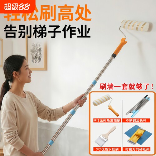 乳胶漆滚筒刷加长伸缩杆家用内墙刷屋顶涂料油漆墙工具打磨修补