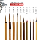 国画勾线笔套装 工笔画专用中国画白描线边用水彩画笔花枝俏鼠须叶筋毛笔入门笔锋小红毛狼毫小学生瘦金体羊毫