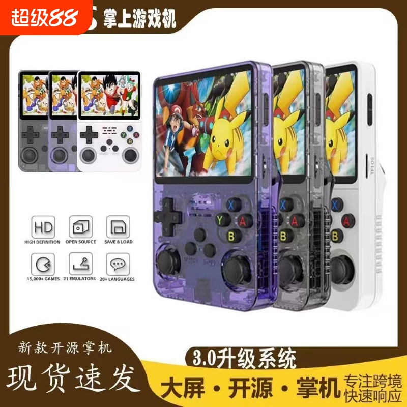 掌上游戏机psp游戏r36s开源便携复古街机游戏怀旧Arkos系统掌机新