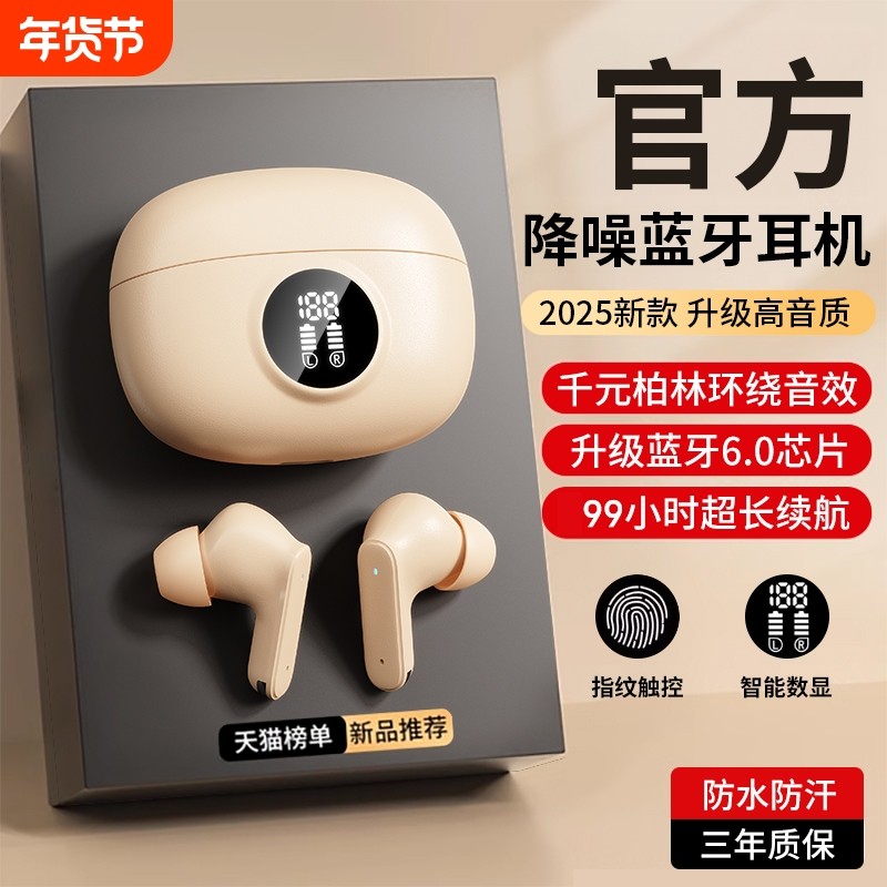 2025新款无线蓝牙耳机降噪入耳式跑步超长续航大电量运动适用索尼