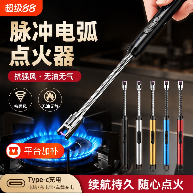 加长煤气灶厨用充电点火器天然气厨房家用点火枪点火棒脉冲防风