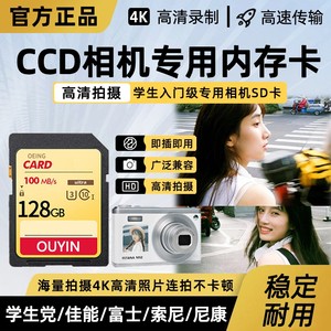 【CCD相机推荐专用卡】高速SD卡