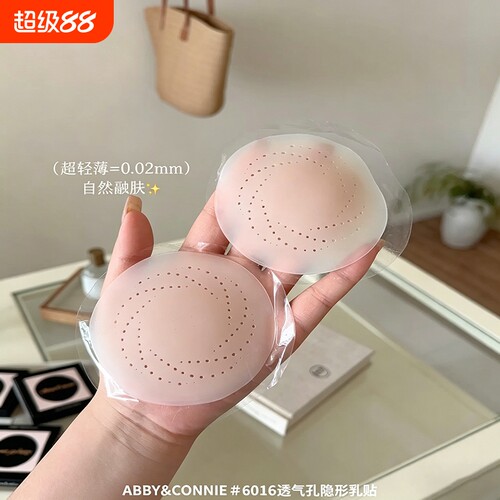 防水防汗透气胸贴免穿硅胶乳贴女士无痕防凸点隐形内衣可重复使用