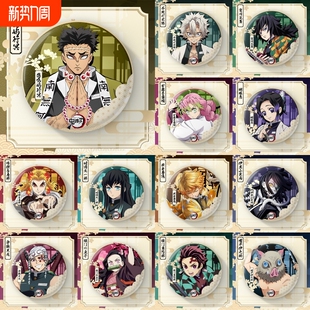 鬼灭之刃大徽章炭治郎祢豆子蝴蝶忍周边双闪谷子吧唧甘露寺悲鸣