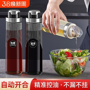 玻璃油壶厨房家用不挂油油瓶油罐酱香油醋壶调料瓶自动开合分装瓶