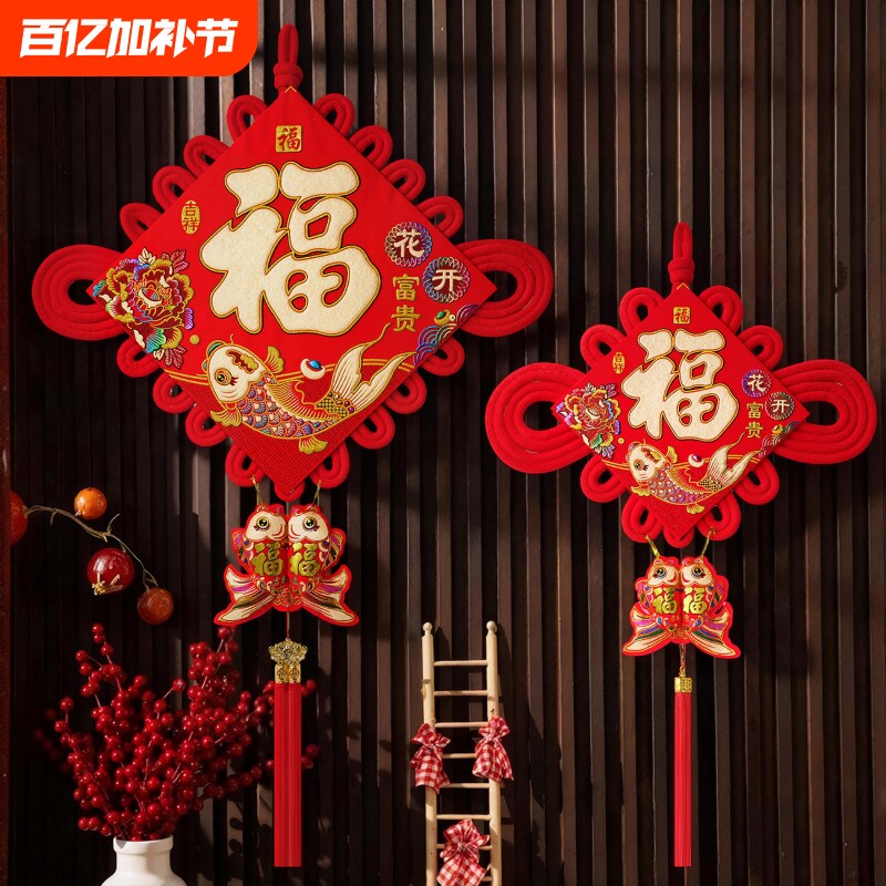 绒布新款福字中国结挂件装饰品入户门上客厅大号玄关立体吉祥卧室
