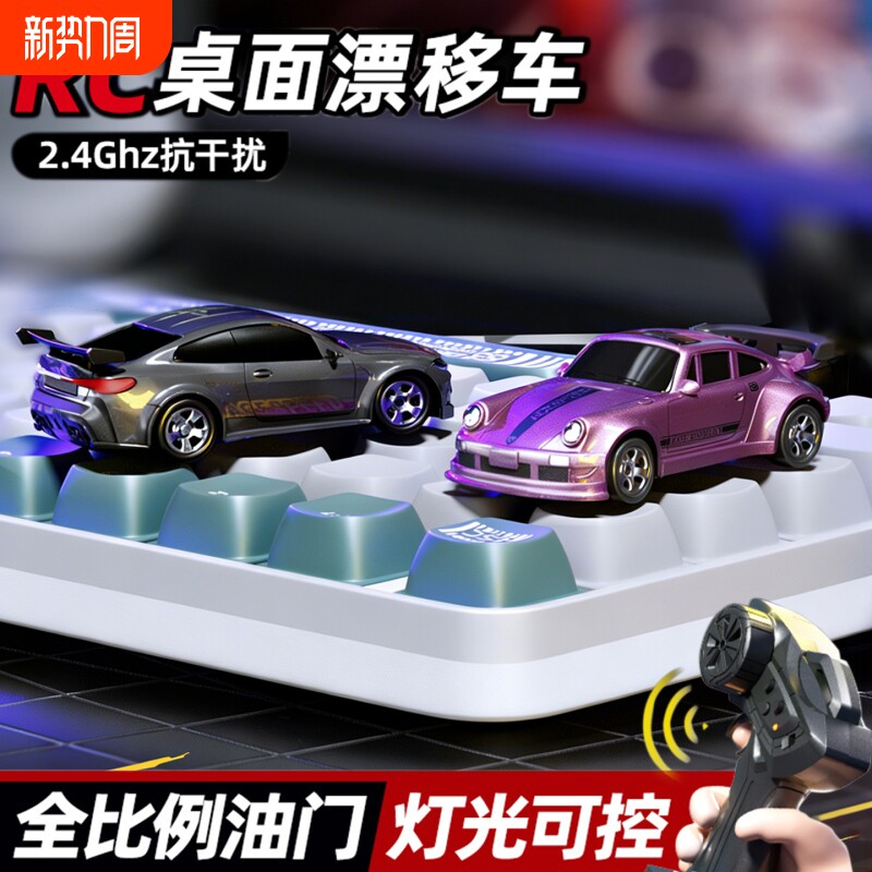 rc迷你漂移遥控车桌面1比64口袋小汽车专业四驱拉力赛车男孩玩具