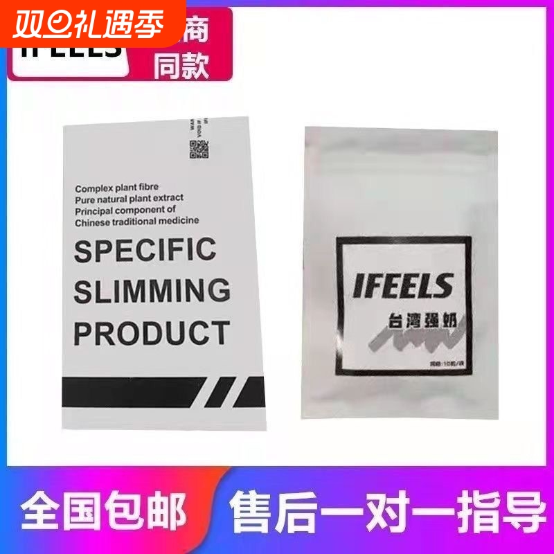 台湾强奶压片糖果蜜桃加强版小红书微商同款正品IFEELS奶片饱腹