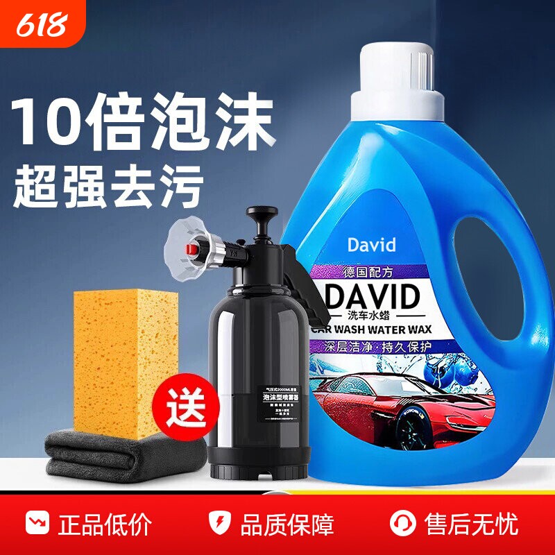 水枪洗车泡沫专用pa壶洗车液水蜡增气压式家用刷车黑车强力泡沫液