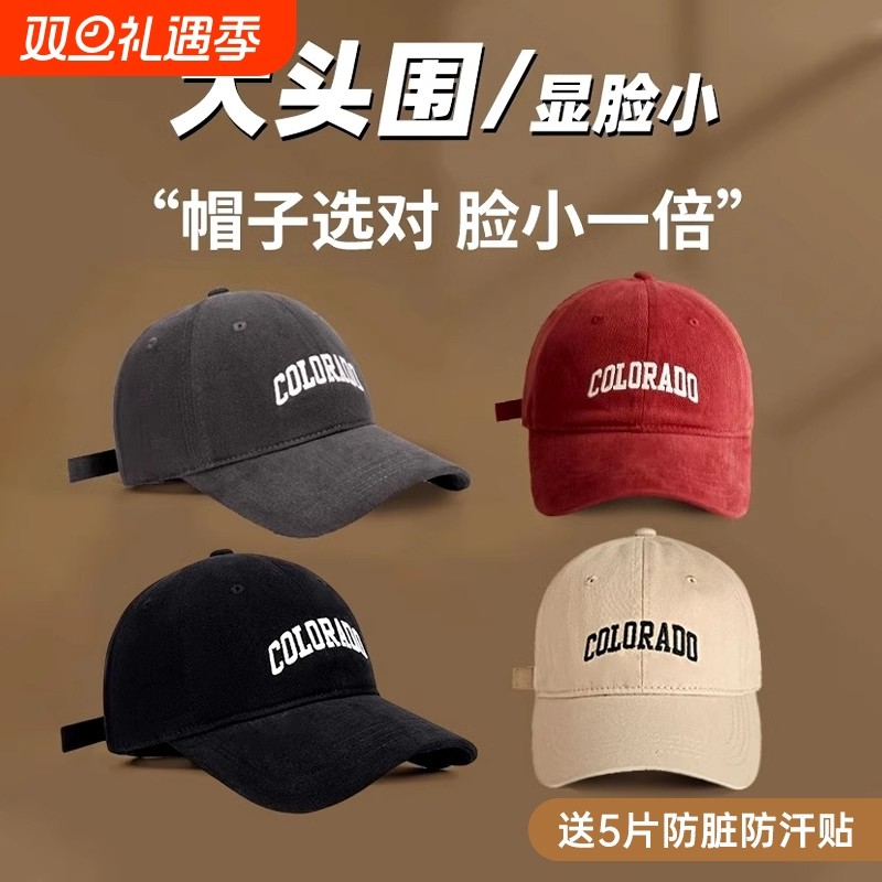 棒球帽男女2024宽帽檐帽子新款大头围鸭舌帽显脸小防晒帽遮阳帽子