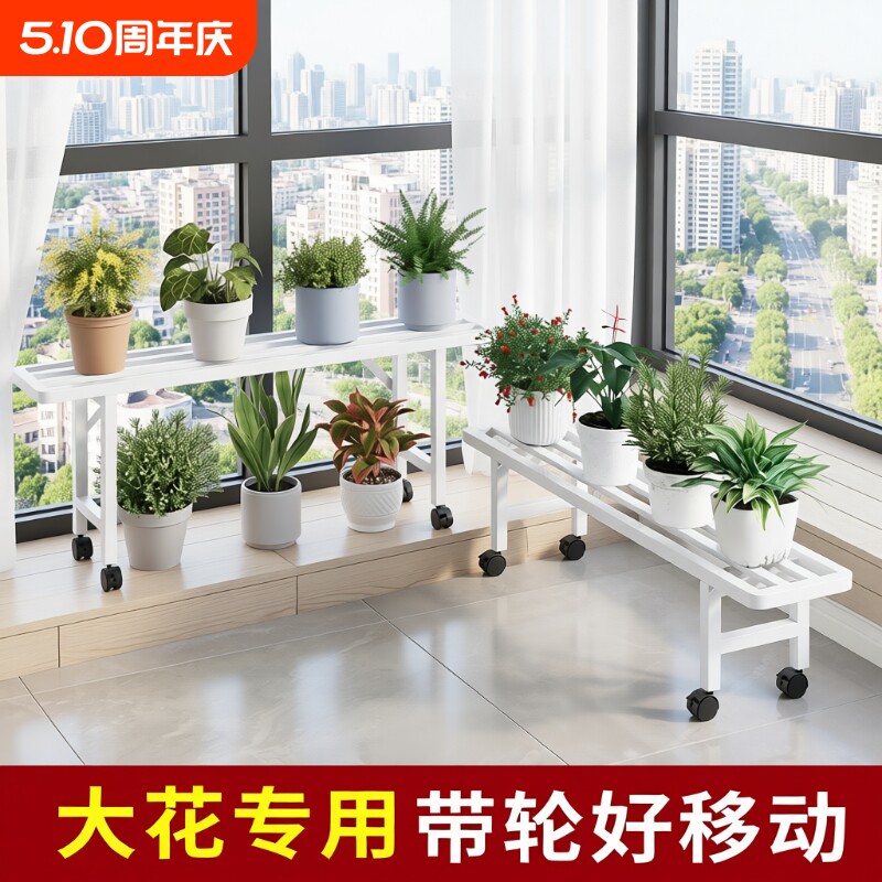 花架置物架阳台2025新款可移动花架子客厅落地式植物摆放架花盆架