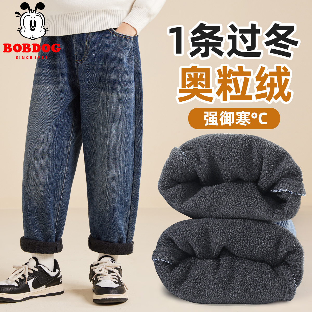 巴布豆男童加绒裤子秋冬款2025新款儿童加厚牛仔裤男孩保暖休闲裤