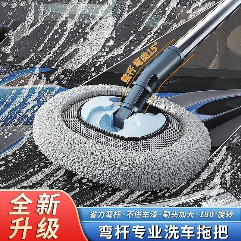 弯杆洗车拖把不伤车漆软毛伸缩车用汽车刷子专用除尘掸子擦车神器