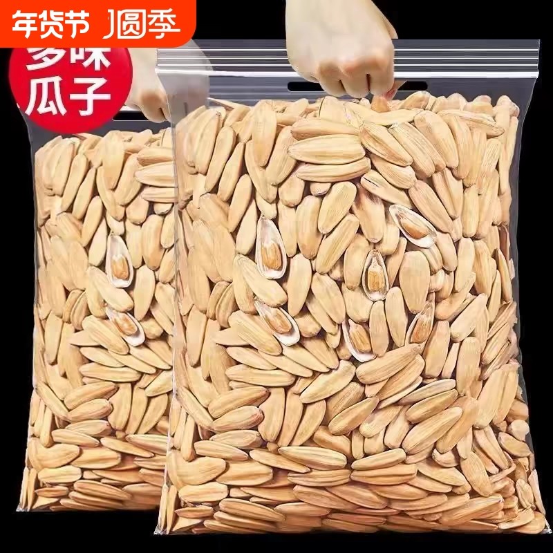 打手瓜子古法五香葵瓜子炒货零食袋装500g葵花籽年货大颗粒多味