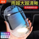 汽车后视镜防雨膜后视镜膜倒车镜防水贴膜防雾防炫目侧窗用品
