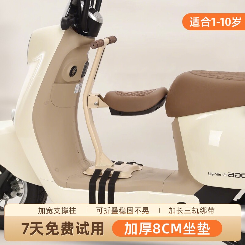 电动车儿童座椅前置电瓶摩托车可折叠宝宝安全坐椅小孩婴儿小凳子