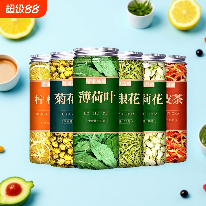 防暑降温凉茶薄荷叶金银花搭配胎菊陈皮柠檬夏天喝的清凉解暑饮品