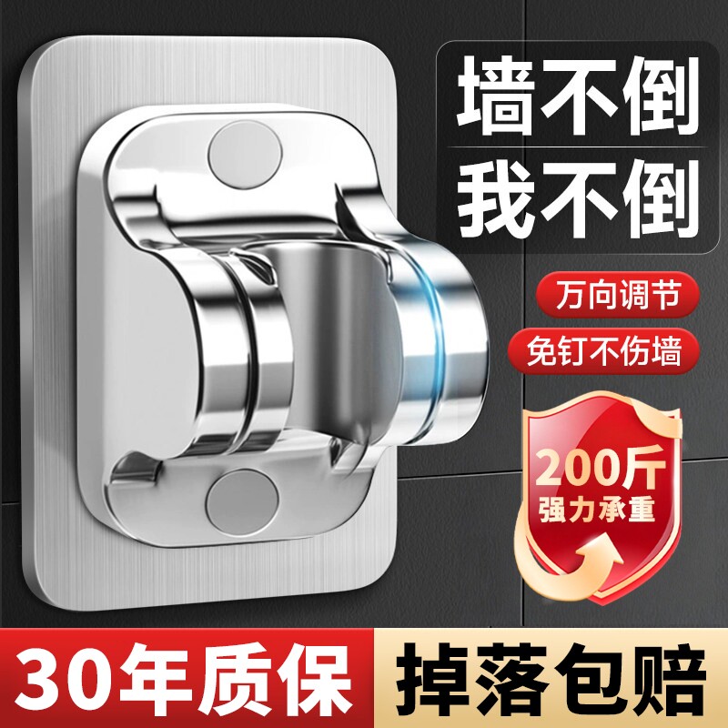 免打孔花洒支架可调节喷头挂座浴室淋浴器神器固定墙底座角度挂钩