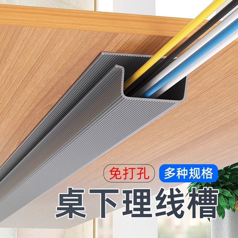 桌下理线架电脑线整理神器电线收纳固定走线槽桌面集盒管隐藏美观