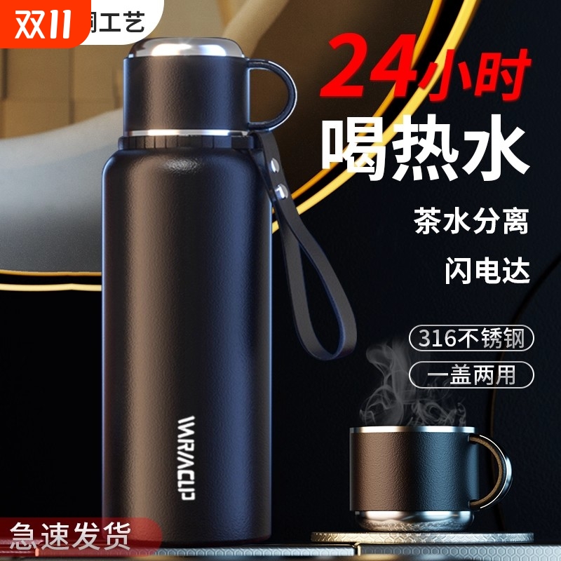 316不锈钢保温杯男款大容量2025新款便携焖闷泡茶杯子水杯壶正品