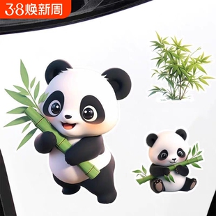 可爱抱竹子大熊猫卡通车贴车子门后电动摩托车大面积划痕遮挡贴