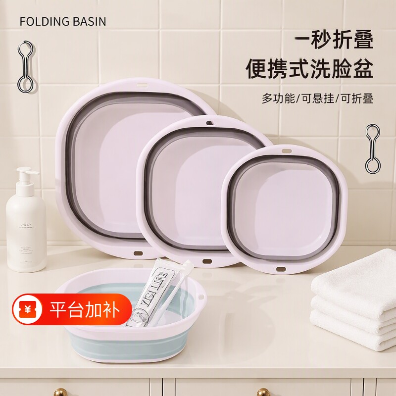 可折叠脸盆学生宿舍用婴儿洗脸便携式旅行压缩水盆子家用长方形