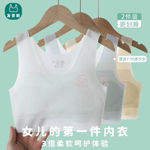 少女青春发育期内衣轻薄透气贴身防滑防凸点聚拢美背背心式文胸女