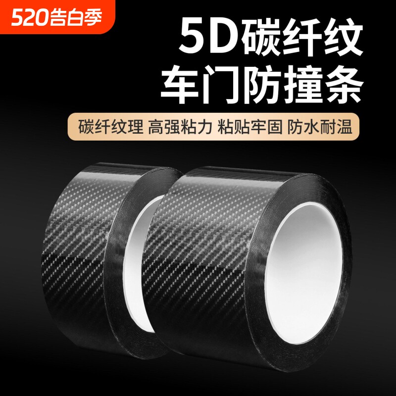 汽车门槛条防踩贴隐形透明车门脚踏板防擦保护条通用装饰用品大全