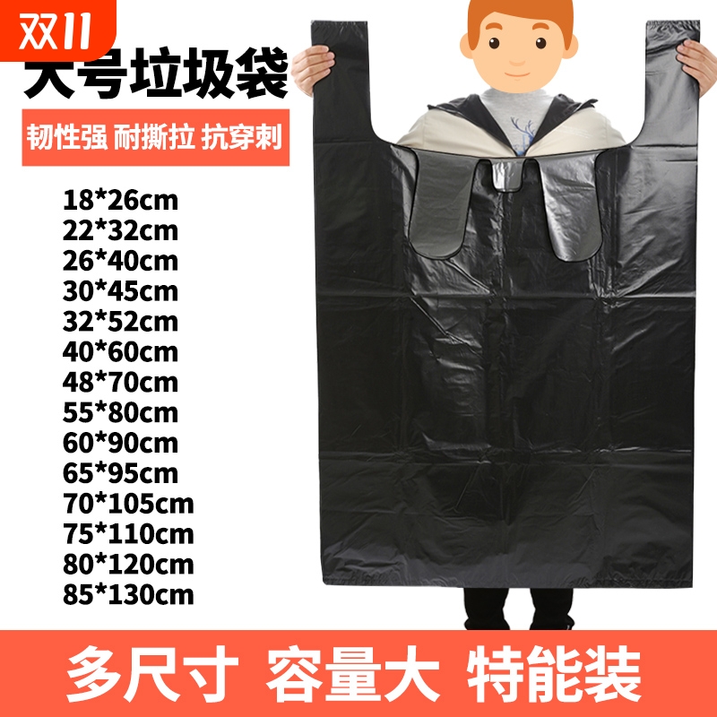 手提垃圾袋特厚特大号背心塑料袋子黑色收纳袋搬家打包袋结实厚款