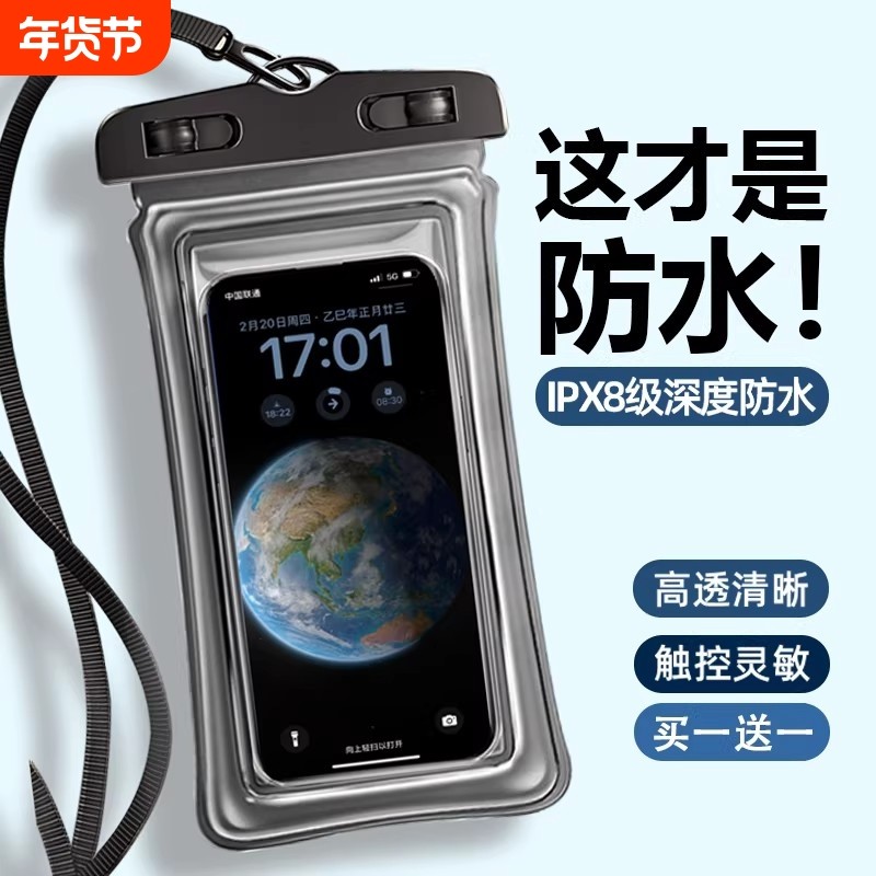 手机防水袋可触屏游泳外卖骑手专用潜水密封防尘袋温泉防水手机套,居家日用,防护包,淘宝优惠券,粉丝福利购,淘宝优惠卷