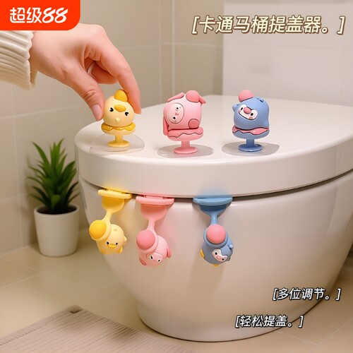 硅胶马桶提盖器|超1.1万次加购